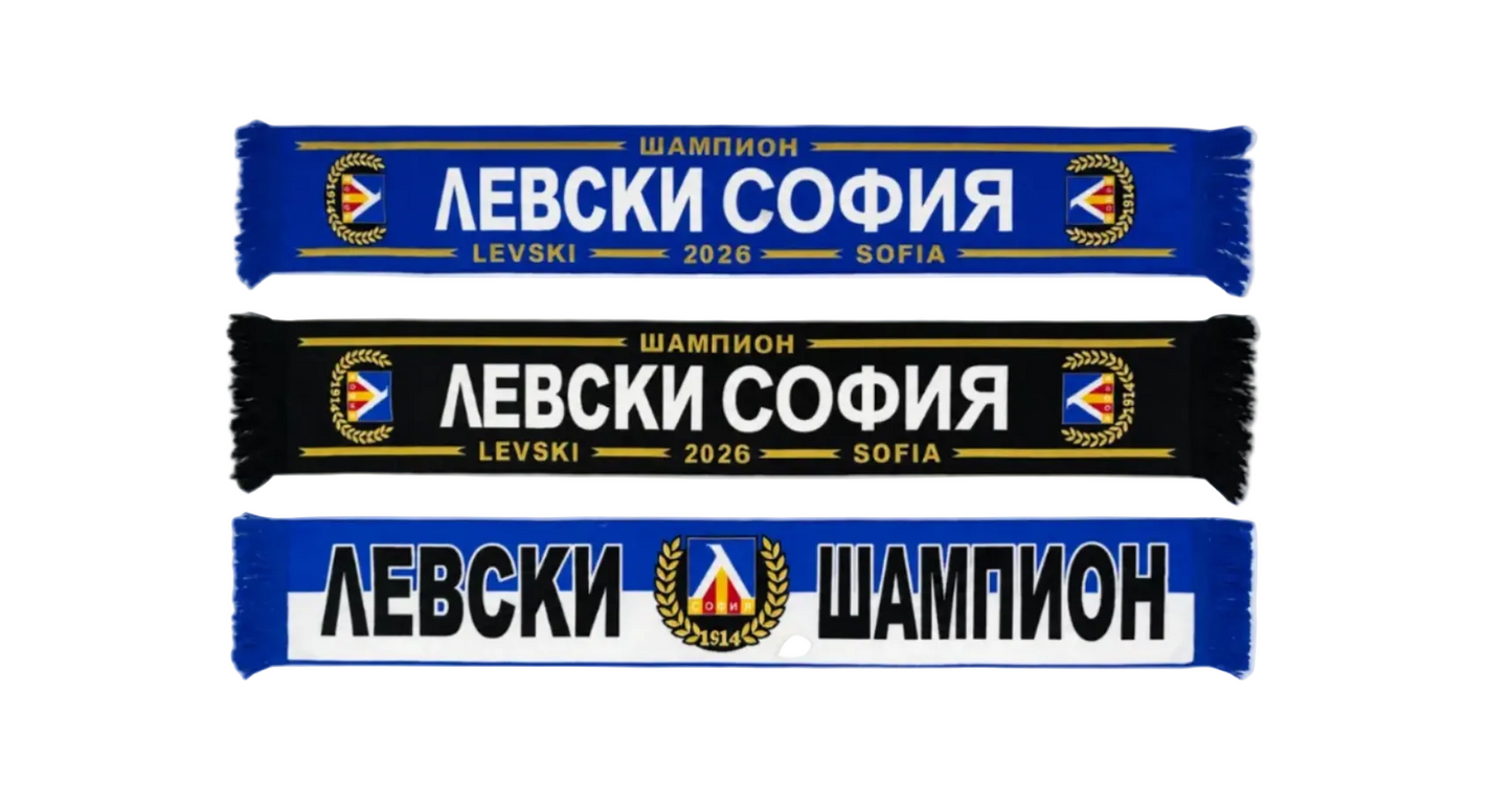 ЛЕВСКИ ШАМПИОН - Фески Шалове в ти разцветки LEVSKI SOFIA 2026
