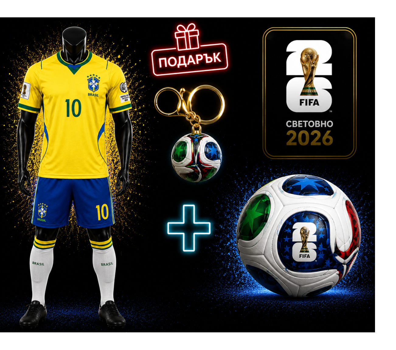 WORLD CUP NEYMAR Бразилия Детски Екип Неймар Топка Световно + Подарък Ключодържател