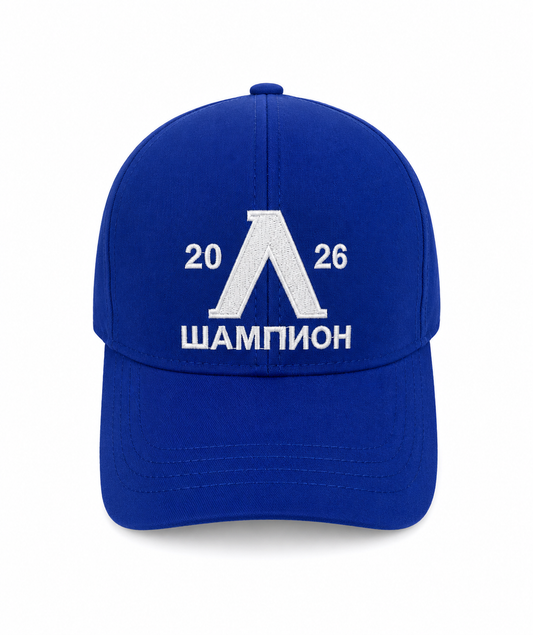 Синя Шапка Левски СОФИЯ Шампион 2026 | LEVSKI Спортна шапка с козирка, Футбoлна с регулатор