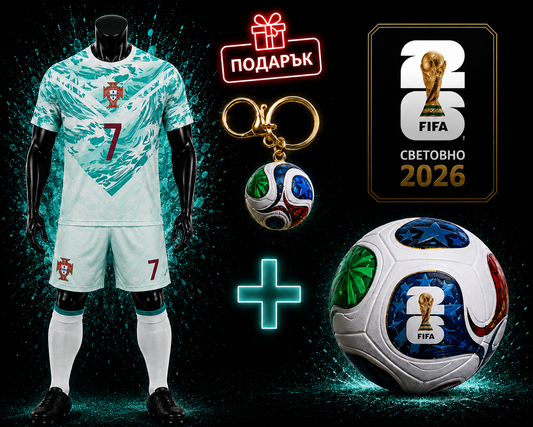 WORLD CUP CR7 Бял Португалия Детски Екип Роналдо с Топка Световно + Подарък Ключодържател