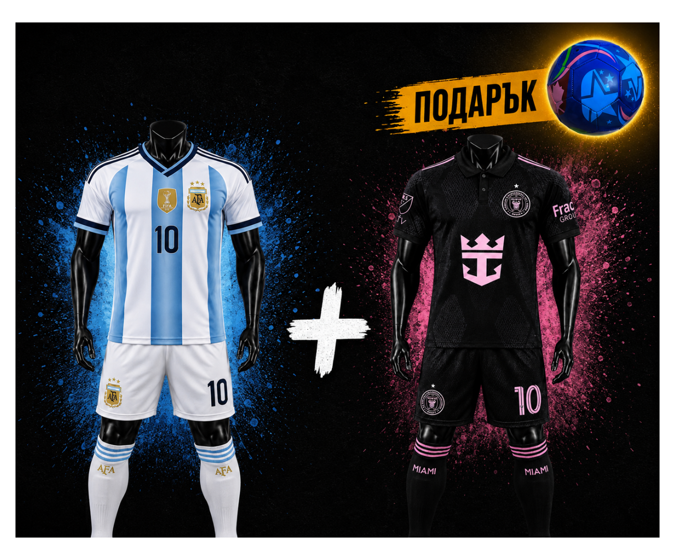 FIFA MESSi PROMO Два детски екипа Бял и Черен Меси + Подарък Топка Ново