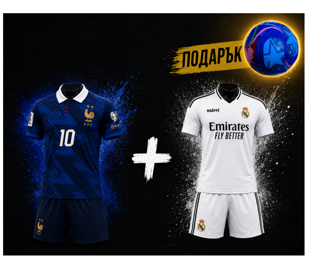 FIFA MBAPPE PROMO Два екипа Син и Бял Мбапе + Подарък Топка Ново