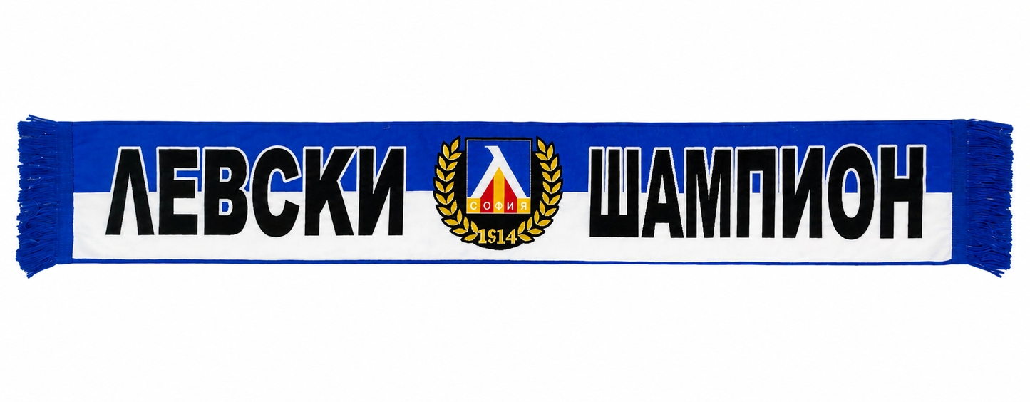ЛЕВСКИ ШАМПИОН - Фески Шалове в ти разцветки LEVSKI SOFIA 2026