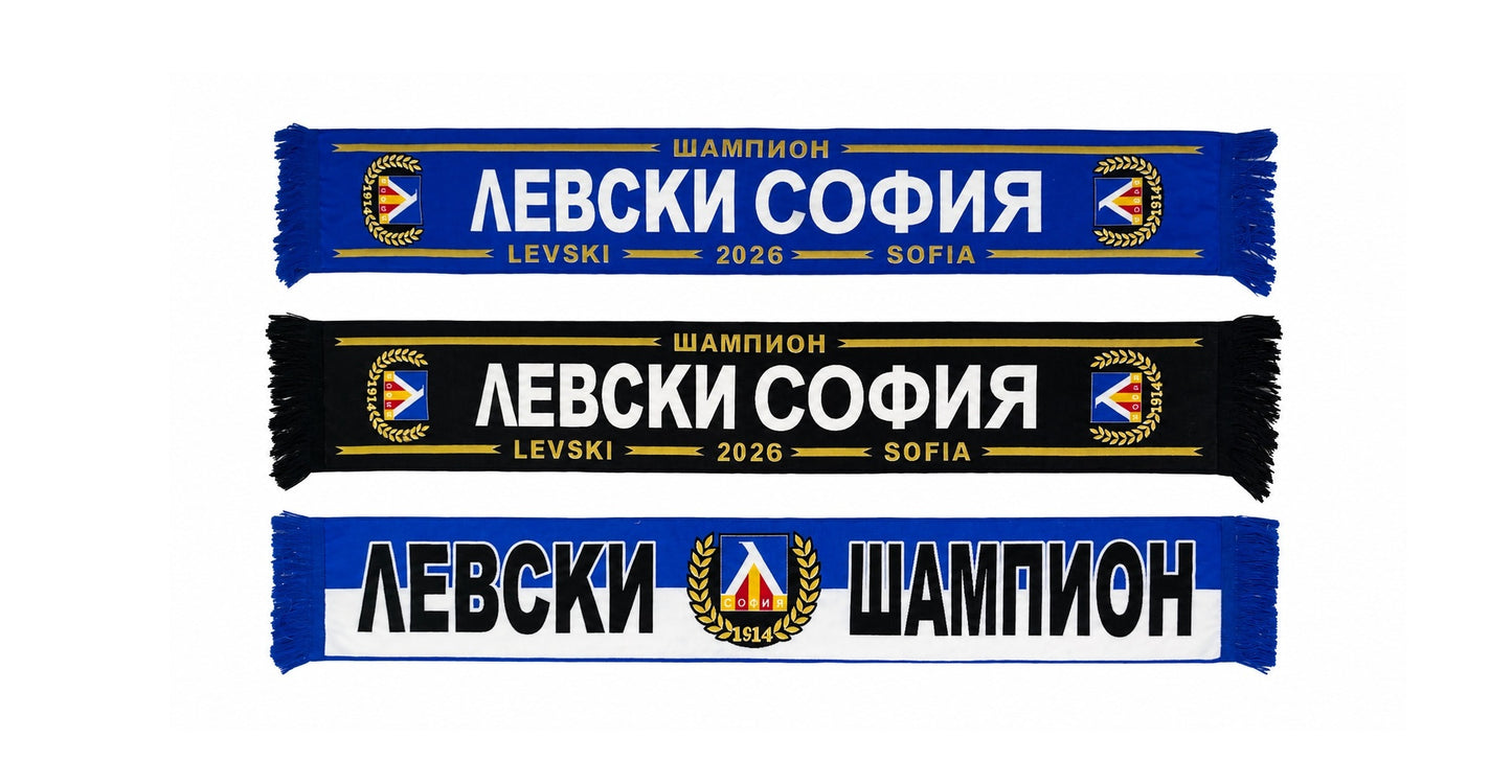 ЛЕВСКИ ШАМПИОН - Фески Шалове в ти разцветки LEVSKI SOFIA 2026