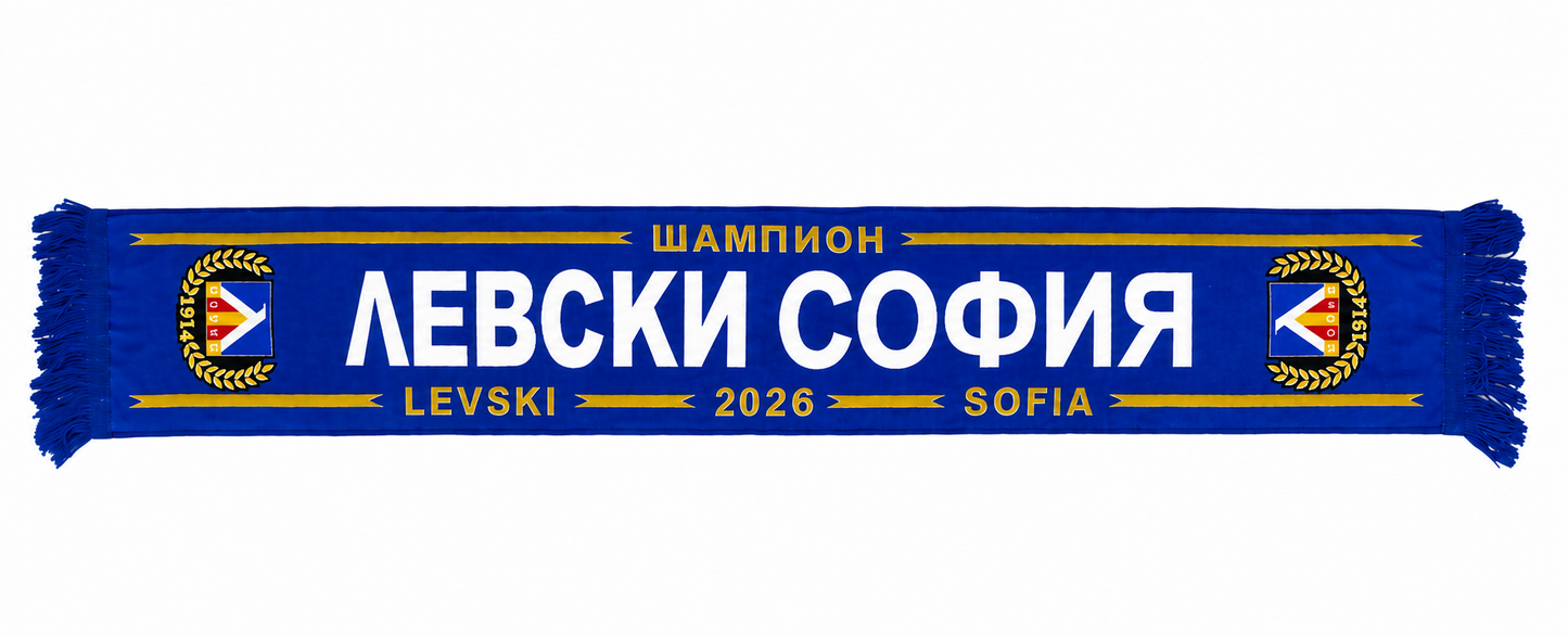 ЛЕВСКИ ШАМПИОН - Фески Шалове в ти разцветки LEVSKI SOFIA 2026